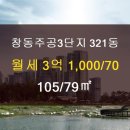 동진공인중개사사무소 이미지