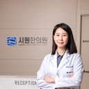 시원한의원 네이버블로그