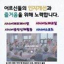 부안실버복지관 | 시니어브레인케어 광주지사는...