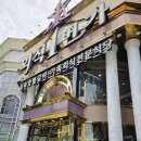 외식1번가서부산 이미지