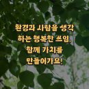 행복한쓰임협동조합 이미지