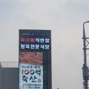 백억푸드 이미지