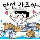 이순신낚시