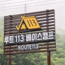 [ 울산 울주 캠핑] 영남알프스 인근 루트 113 베이스 캠프 캠핑장 후기, 명당자리 추천