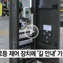 가로등제어 이미지