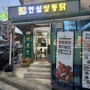 안심쌀통닭