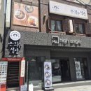 은화수식당 부산서면점 | [부산 서면] 혼밥 하기 좋은 서면 경양식 돈까스 은화수식당