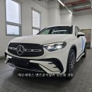 AUTO LINE 오토라인 | 벤츠 GLC300 AMG Line 직계가족 공동명의 벤츠 MOU 임직원 할인 가능하죠!