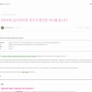 500060 | 다이어트 보조제 의견 ... (글로 썼다가 신고당한 후기)