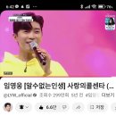 울대장님 장난치는 사콜 Hero 부분 모음 이미지