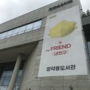 정약용도서관 이미지