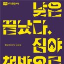 오세요 책방