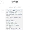(주)스테이폴리오 이미지