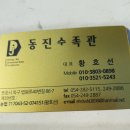 동진 수족관 이미지