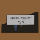 세이브포인트 이미지