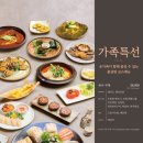 (주)해담채남부터미널점 네이버블로그