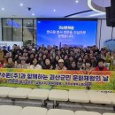 괴산문화원, 한수원(주)과 함께하는 괴산군민 문화체험 행사 성료 이미지