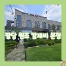 위드미 하남본점 | '팔당원조칼제비 하남본점!' 웨이팅이 이해되는 하남미사 칼제비 찐맛집! 솔직후기