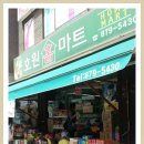 럭키홈마트