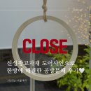 진성광고인쇄 앞 | 문 흔드는 손님 이제 안녕 - 신성광고자재 도어사인으로 해결한 공방문패 후기