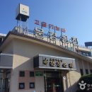 문경새재약국 이미지