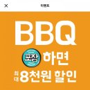 비비큐목동점 이미지