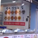 소시루왕만두 이미지