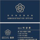 원스톱행정사사무소 이미지