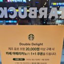 스타벅스광명하안점