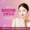 탑라인외과의원 이미지