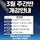 목동요양보호사교육원