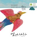 4월에 좋은 공연 하나~~ (서울이라서 죄송해요) 이미지