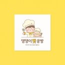 댕댕이펫공방
