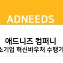 원애드컴퍼니 네이버블로그