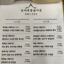 금호숯불가든 이미지