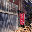 아래땀숯불고기 이미지