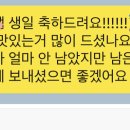 우동들아 전직장동료한테 생일 문자 뷰내려는데 봐주라 이미지