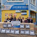 고려신용협동조합