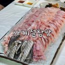 민어회 제철회 전라도 목포음식 안산맛집 사계절참맛
