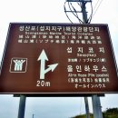 신양섭지코지해변 이미지