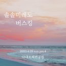다대음악학원