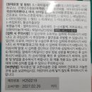 포스파티딜세린 징코 🌿 한국생활건강연구소 은행잎추출물 뇌영양제 꼼꼼 섭취 후기
