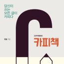 당신이 쓰는 모든 글이 카피다 이미지