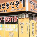 양정공인중개사사무소 이미지