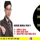 권오륜영어학원