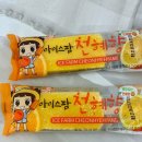 아이스크림팜