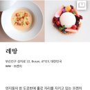 레땅 이미지