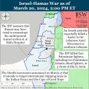 이란 업데이트, 2024년 3월 20일(이스라엘, 팔레스타인, 하마스, 헤즈볼라, 후티 이미지
