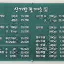신기한꽃게장 장유점