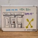 글라스 스토리(동백점) | 2025.04